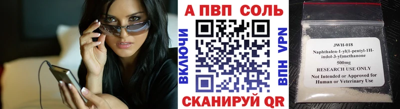 Альфа ПВП VHQ  купить закладку  Черепаново 