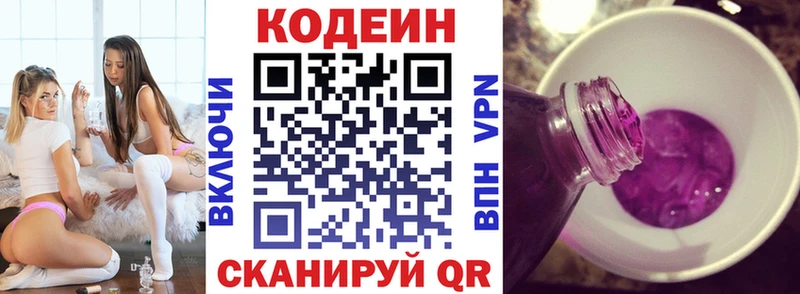 Кодеин напиток Lean (лин)  где найти   Черепаново 