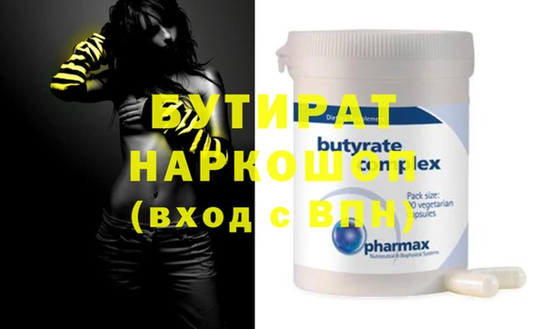 бутират Горно-Алтайск