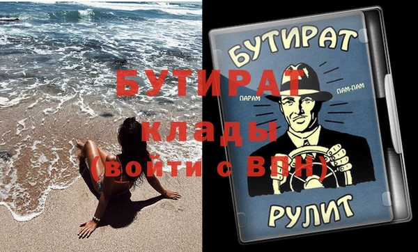 бутират Горно-Алтайск