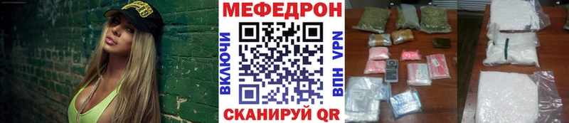 наркотики Черепаново МЯУ-МЯУ 4 MMC