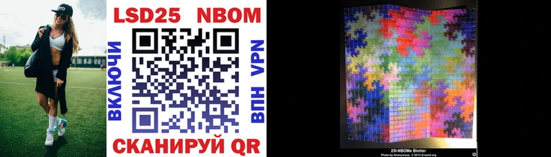 Марки 25I-NBOMe 1,5мг  Черепаново 